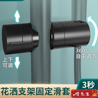 TW起點如日黑色花灑中叉花灑支架花灑固定器免打孔免拆卸萬嚮浴室用 蓮蓬頭支架