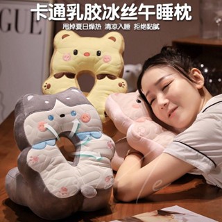 【與inside裡】 乳膠冰絲午睡枕 兒童趴睡枕 辦公室抱枕 女生午休睡覺神器 小學生兒童桌上枕頭