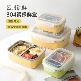 不鏽鋼 保溫 飯盒 分格 便當 餐盒 微波爐 加熱 密封 容器 環保材質