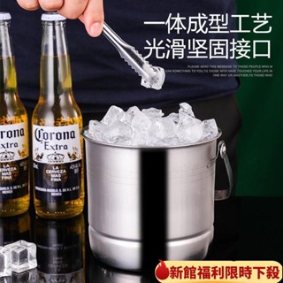 ✈️臺灣熱銷💌加厚冰桶 不鏽鋼冰桶 附冰夾 保冰桶 冰塊桶 香檳桶 不鏽鋼冰桶 紅酒桶 不鏽鋼保冰桶 304不銹鋼冰霸