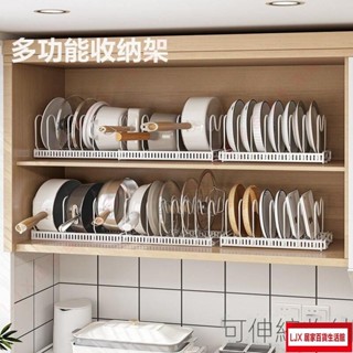 LJX 伸縮鍋蓋架 置物架 瀝水架 廚房收納架 鍋蓋收納架 鍋碗架 碟盤收納 多用途 伸縮廚房置物架 廚房伸縮架 鍋JX