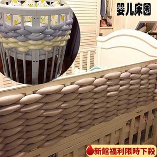 ✈️臺灣熱銷💌新品嚴選🔥ins超粗冰島毛綫兒童床圍防撞條 柔軟手工diy欄桿纏繞編織麻花特粗 寶寶床圍 抱枕床圍 麻