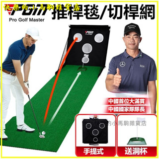 可開發票 新品 高爾夫多功能練習器 可切桿/推桿練習 便攜練習網 高爾夫球推桿練習器 室內推桿練習器 室內果嶺 練習墊