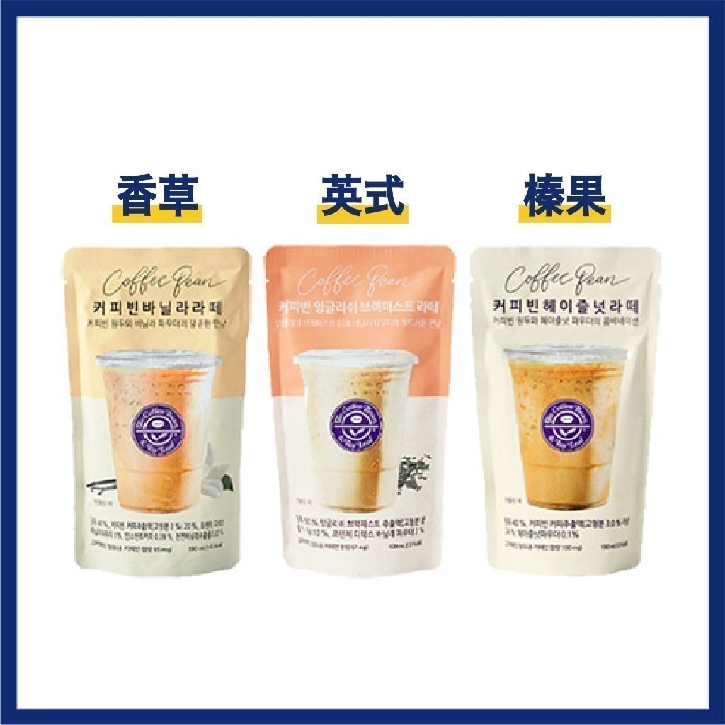 金超市｜現貨 韓國星巴克 咖啡隨身包 190ml 香草拿鐵 榛果拿鐵 咖啡隨手包 韓國拿鐵 袋裝咖啡 拿鐵咖啡包