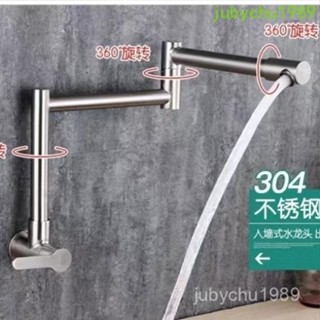 水龍頭 淋浴頭 廚房蓋闆304不銹鋼廚房龍頭單冷入墻水槽菜盆陽臺洗碗洗衣池萬嚮旋轉折疊