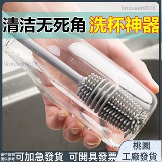 桃園出貨⚡️免運 加強加厚 多功能無死角奶瓶刷家用長柄保溫杯保溫瓶水壺清潔刷神器173
