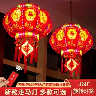 臺灣熱賣 新年LED七彩旋轉走馬燈籠/春節喬遷裝飾陽臺走廊大紅中式吊燈掛飾220V