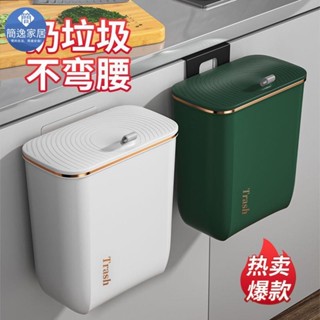 🚀臺灣出貨🚀壁掛式垃圾桶 小垃圾桶 分類垃圾桶 壁掛式垃圾桶 衛生間 廚房 家用 廁所 客廳 帶蓋專用 筒有蓋 夾縫