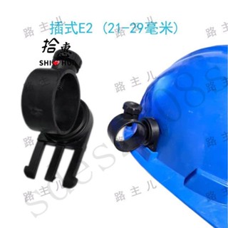 SHI💕HUI拾惠｜海洋王晶全尚為紫光消防防爆手電筒夾頭盔支架安全帽卡扣萬能夾子