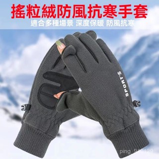 【FROCK】冬季防風防水加絨保暖觸屏戶外手套防滑騎行專用手套 機車手套 保暖防風手套 防寒手套 觸控手套 騎車手套