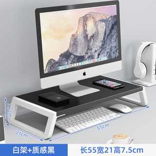 電腦臺式螢幕增高架桌麵置物架收納書架辦公桌上筆記本顯示器支架 WYIO