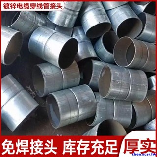 #熱銷鍍鋅套管鋼管接頭DN100鋼管套筒穿線管套接SC管接頭連接件免焊接