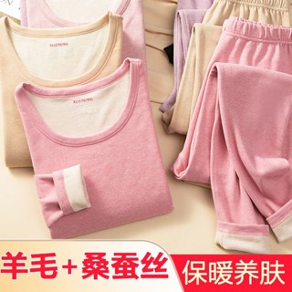 【臺灣出貨】秋冬女裝 美膚衣 保暖內搭 打底衫 發熱保暖衣 蠶絲羊毛女士無痕德絨雙麵磨毛保暖內衣套裝秋冬秋衣秋褲加厚加絨
