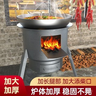 戶外柴火爐灶新款柴火爐農村柴火灶家用燒柴移動爐子大鍋鐵鍋灶臺