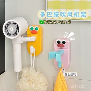 冬季上新~⭐多巴胺電吹風機置物架浴室墻上網紅高顔值家用收納掛墻懶人支架