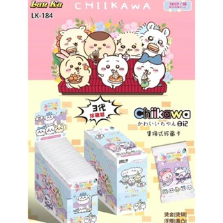 臺灣發貨-Chiikawa吉伊卡哇厚卡收藏卡片整盒烏薩奇痛包兒童動漫玩具卡牌