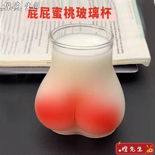 屁屁蜜桃玻璃杯😆趣味的屁屁美式咖啡杯 搞怪性感可愛屁屁玻璃杯 創意ins冰美式拿鐵咖啡杯 個性冰飲奶茶杯 耐熱玻璃杯