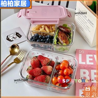 🎇臺灣出貨+發票🎉ins小碎花可微波玻璃密封防漏保鮮盒 分格帶蓋水果野餐碗 學生上班族分隔便當盒 大容量玻璃餐盒ap