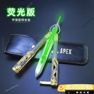 ✨免運✨✨伊漫✨APEX 周邊 辛烷傳家寶 液體版 蝴蝶刀 合成金屬材質 武器模型 玩具 惡靈苦無 尋血犬傳家寶 渡鴉之