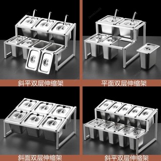 臺灣出貨🔥不銹鋼份數盆架子套裝 商用蓋子 調料罐 調味缸 佐料盒 調料盒 奶茶物料果醬盒 伸縮架分數盒商用分格調料盒