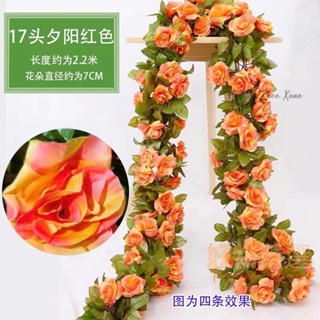 桃園出貨♕2.2米 模擬玫瑰花藤 17頭玫瑰花頭 人造花 絹布婚慶秋色假花 裝飾藤花 仿真花藤 仿真花 模擬綠植 壁掛