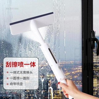 【臺灣出貨】 甄選推薦 新款擦窗器傢用帶噴水颳擦一體擦玻璃神器戶外高層玻璃颳清潔工具