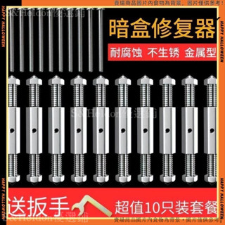 💥臺灣出貨+發票🎉 「闇盒修複器」 開關 插座家用電工工具 底盒 修複接綫盒插座固定器通用修複 開關 撐桿