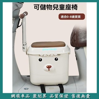 【免運】電動車兒童座椅前置電瓶車電車踏板摩托車嬰兒寶寶小孩子安全坐椅