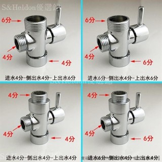 💥臺灣出貨+發票🎉 分水閥 全銅快開三通水管器 4分6分轉換閥 淋雨花灑配件 一進二出分熱水開關 衛浴配件 水龍頭配