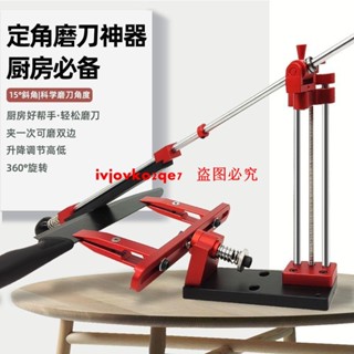 專業定角磨刀器磨刀架可調節可翻轉磨刀工具龍門定角鋁合金磨刀架