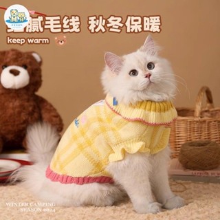 可愛家 貓咪衣服秋冬款防掉毛小貓幼貓毛衣寵物小型犬冬天小狗狗冬季保暖