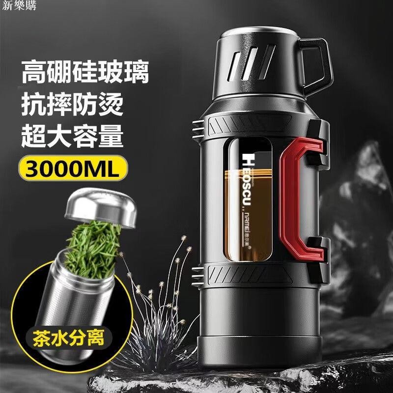 2000cc水壺 3000ml超大容量玻璃杯 2L旅行壺 3L耐高溫玻璃戶外便攜式運動水壺 健身水壺 玻璃水瓶 熱水瓶