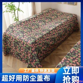 💗防塵佈💗 沙發布罩防塵布傢俱防灰塵床上家用多功能遮灰布家居蓋布全包萬能