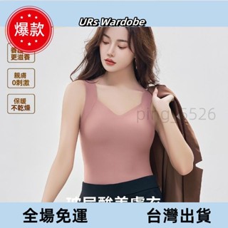 臺出免運🔥秋冬新品 玻尿痠美膚衣 保暖背心女 打底衣 無痕修身內搭 帶胸墊 肌底內衣 背心 無痕保暖衣 保暖內衣 二