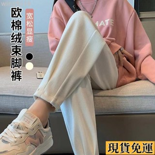 🌸臺灣限時低價🌸 M-4XL 大碼女裝 大尺碼長褲 保暖 運動褲 寬褲 雪尼爾春秋哈倫褲女款爆款新款老爹褲女高腰顯瘦