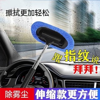 新店低價🔥車內玻璃除霧霧氣水汽去除刷前擋除霧刷車內清潔刷除塵【滿160出貨 不含運費】