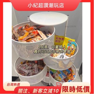 【臺灣熱銷】零食 置物架 客廳 旋轉 收納架 廚房 果蔬菜籃子 收納 櫃箱 收納盒 推車架子【發宅配】ZYB
