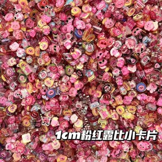 【僅此蝦皮最低價🔥🔥臺灣出貨】 1cm小海狸loopy小片片亞剋力手工diy耗材露比亞剋力貼片迷你混裝