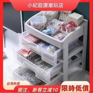 【臺灣熱銷】1 件透明塑膠四層三抽屜桌面抽屜式化妝品收納盒梳妝臺收納架ZYB