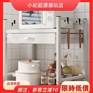 【臺灣熱銷】滾輪抽拉式微波爐收納架 層架 廚房收納架 微波爐架 廚房電器架 廚房電器收納架ZYB