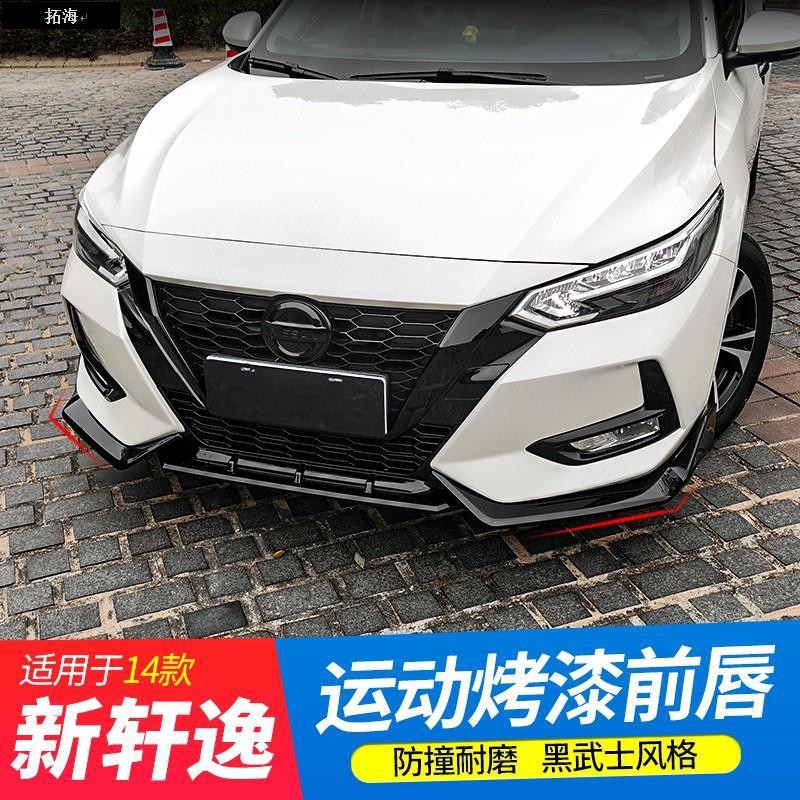 ❀拓海❀NISSAN~2021款14代新Sentra 黑武士改裝前唇免打孔前鏟黑色中網車標志貼裝飾3