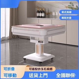 高階品質🎁免運🚚 雀途麻將機全自動可折疊餐桌 兩用家用四口棊牌室電動麻將桌多功能