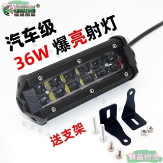 汽車led燈高亮射燈36W機車電動12V-80V超亮強光車燈改裝霧燈