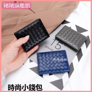 可開發票羊皮編織卡片包新款名片包女真皮多功能包卡夾簡約零錢包錢夾 零錢包 小皮夾 小錢包 零錢袋 錢包 皮夾 短夾