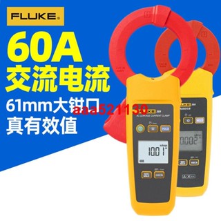11月26福祿克FLUKE 交流漏電流鉗形表 鉗表 萬用表 F369 F368 FC
