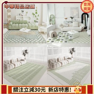 ⚡限時破價+可開發票⚡清新ins綠色地毯客廳沙發茶几毯簡約臥室滿鋪床邊毯大面積家用地墊apeng7
