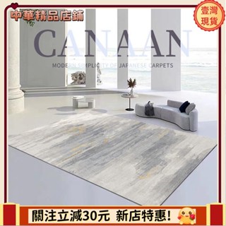 ⚡限時破價+可開發票⚡北歐ins風簡約地毯客廳沙發茶几毯耐髒防滑墊臥室床邊墊入戶門墊apeng7