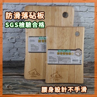 🌈SGS檢驗合格🌈砧板 沾板 切菜板 菜板 防滑落砧板 御膳坊 GOBO熊 露營砧板 木砧板 省力提把砧板 原木加厚砧板