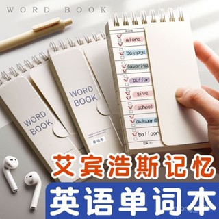 臺灣出貨🔥可遮擋 高效 記憶 單字本 單字卡 英文英語單詞本記憶本 英文單字 字典 字卡 單字筆記本 單字 單字背誦本