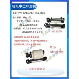 可開票🎁蜻蜓桌面小型球磨機研磨拋光機超細臥式幹濕兩用球磨機小型微型